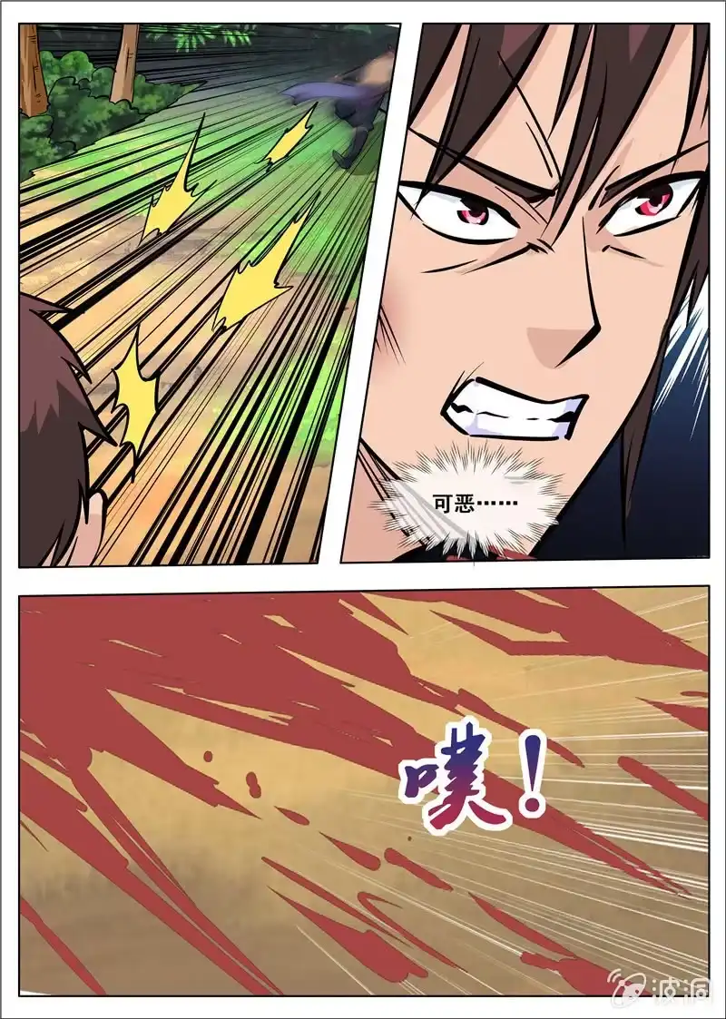 大剑神 第181话 战斗 第44页