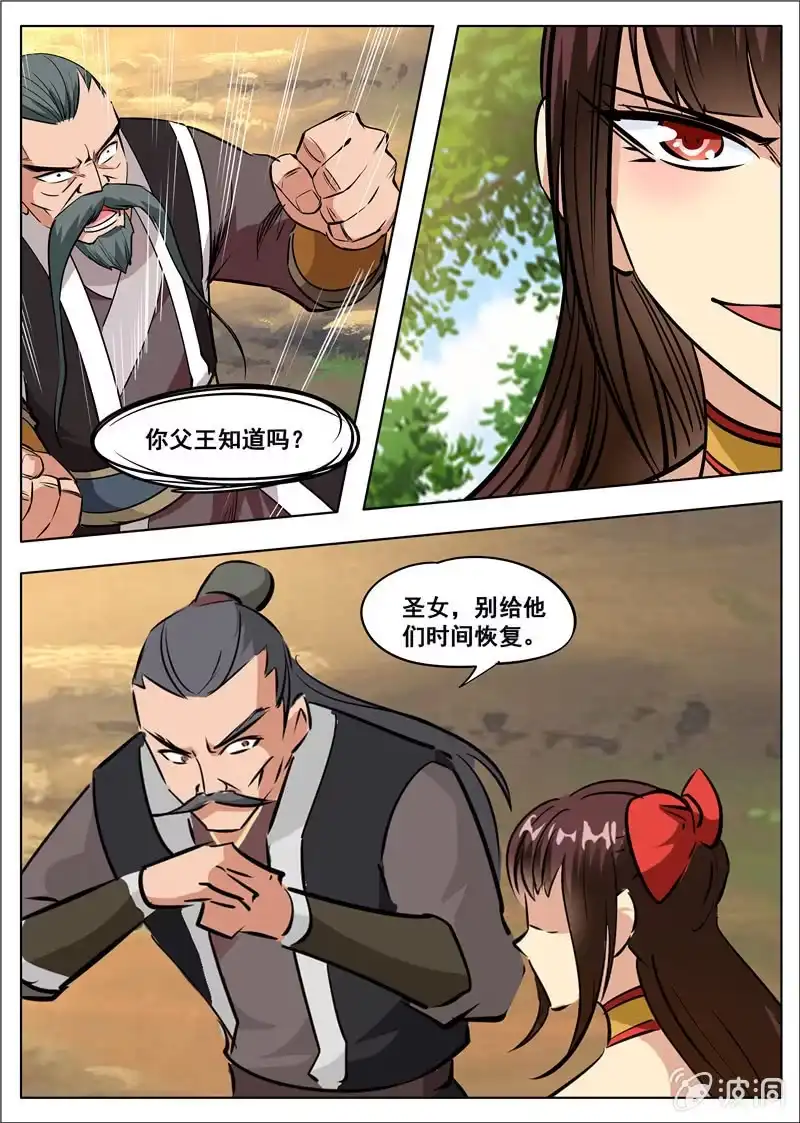 大剑神 第181话 战斗 第55页