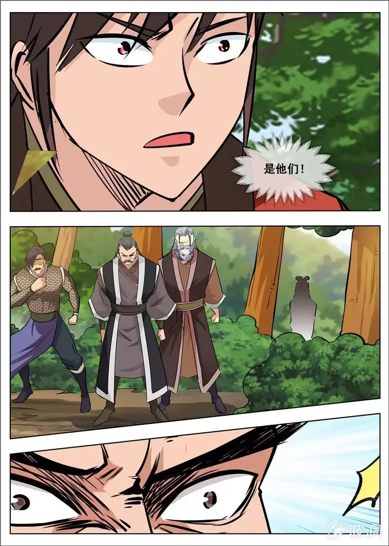 大剑神 第181话 战斗 第47页