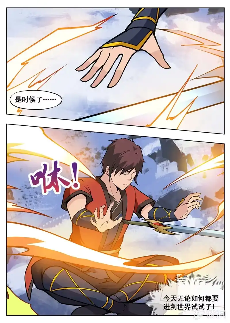 大剑神 第182话 万机始祖丹 第50页