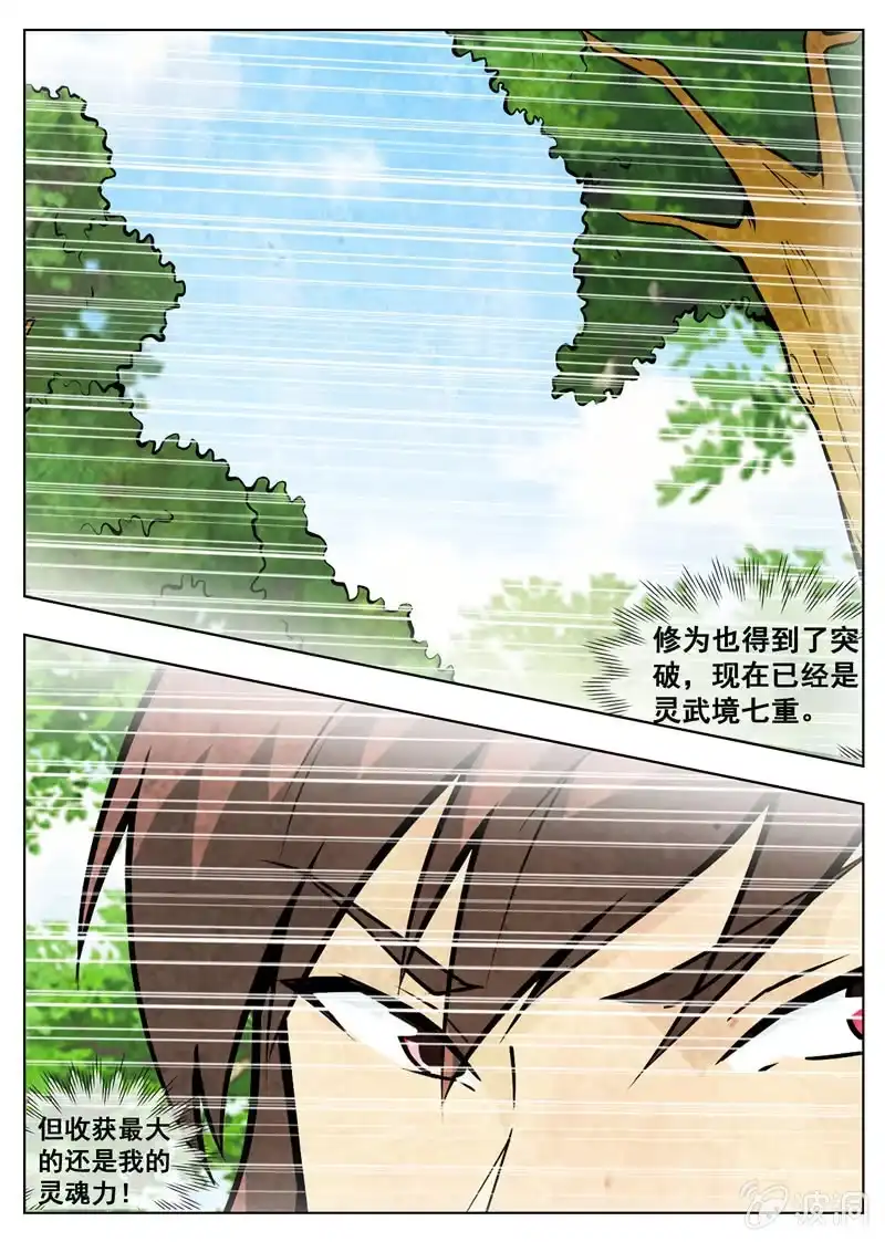 大剑神 第182话 万机始祖丹 第48页