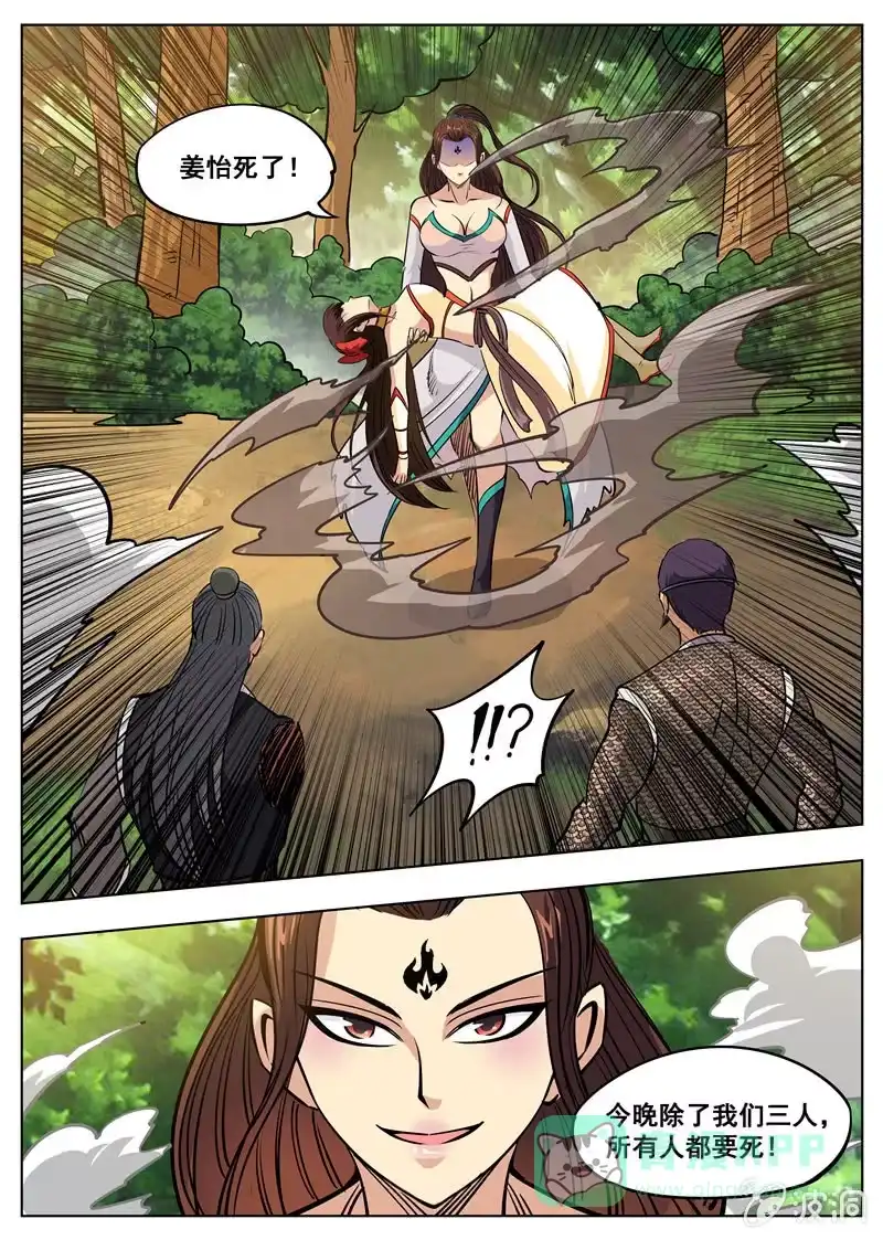 大剑神 第182话 万机始祖丹 第31页