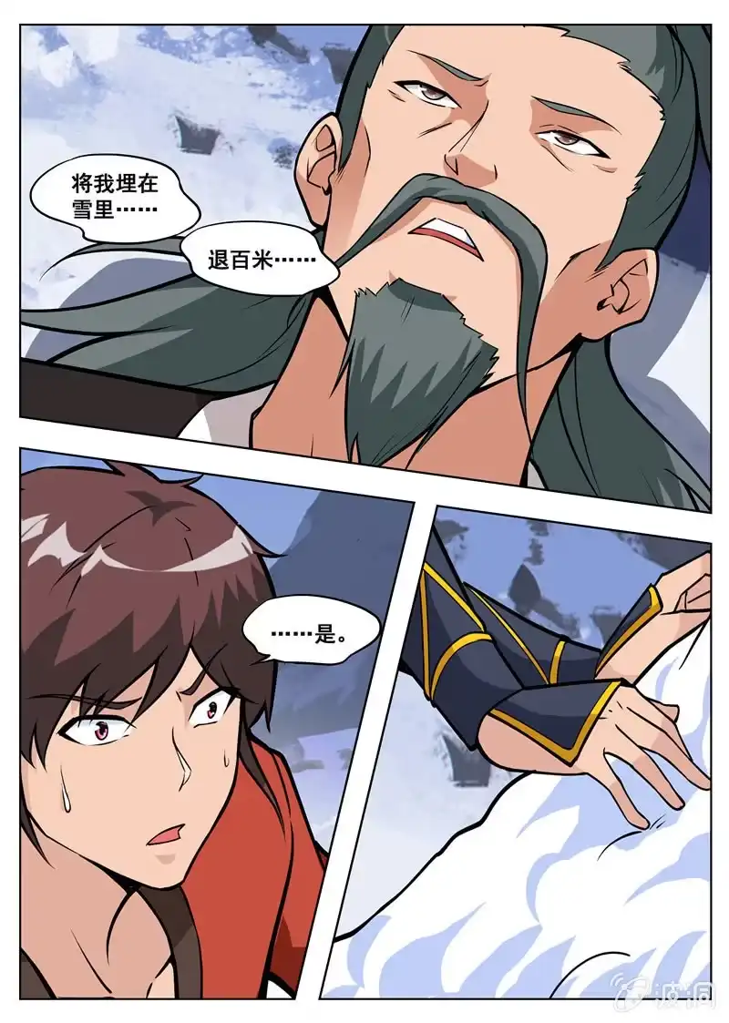大剑神 第182话 万机始祖丹 第34页