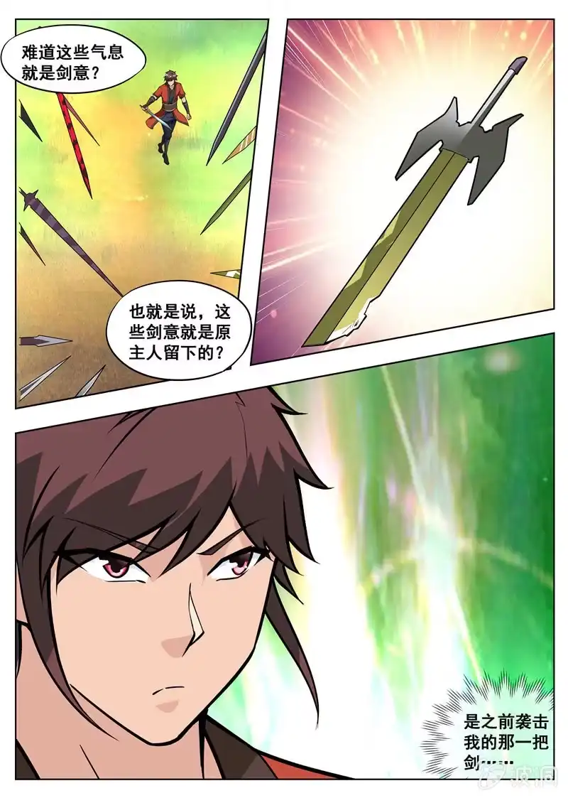 大剑神 第182话 万机始祖丹 第53页