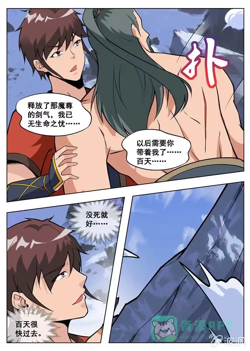 大剑神 第182话 万机始祖丹 第41页