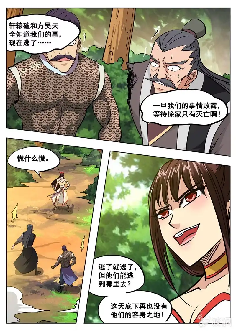 大剑神 第182话 万机始祖丹 第28页