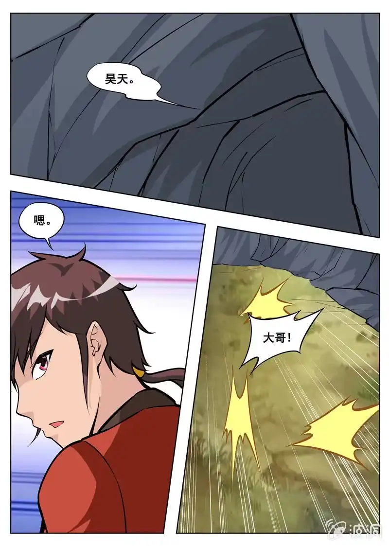 大剑神 第182话 万机始祖丹 第59页