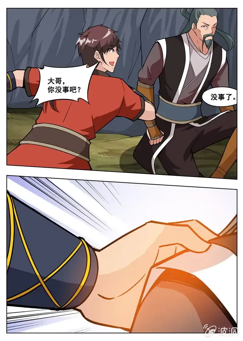 大剑神 第182话 万机始祖丹 第60页
