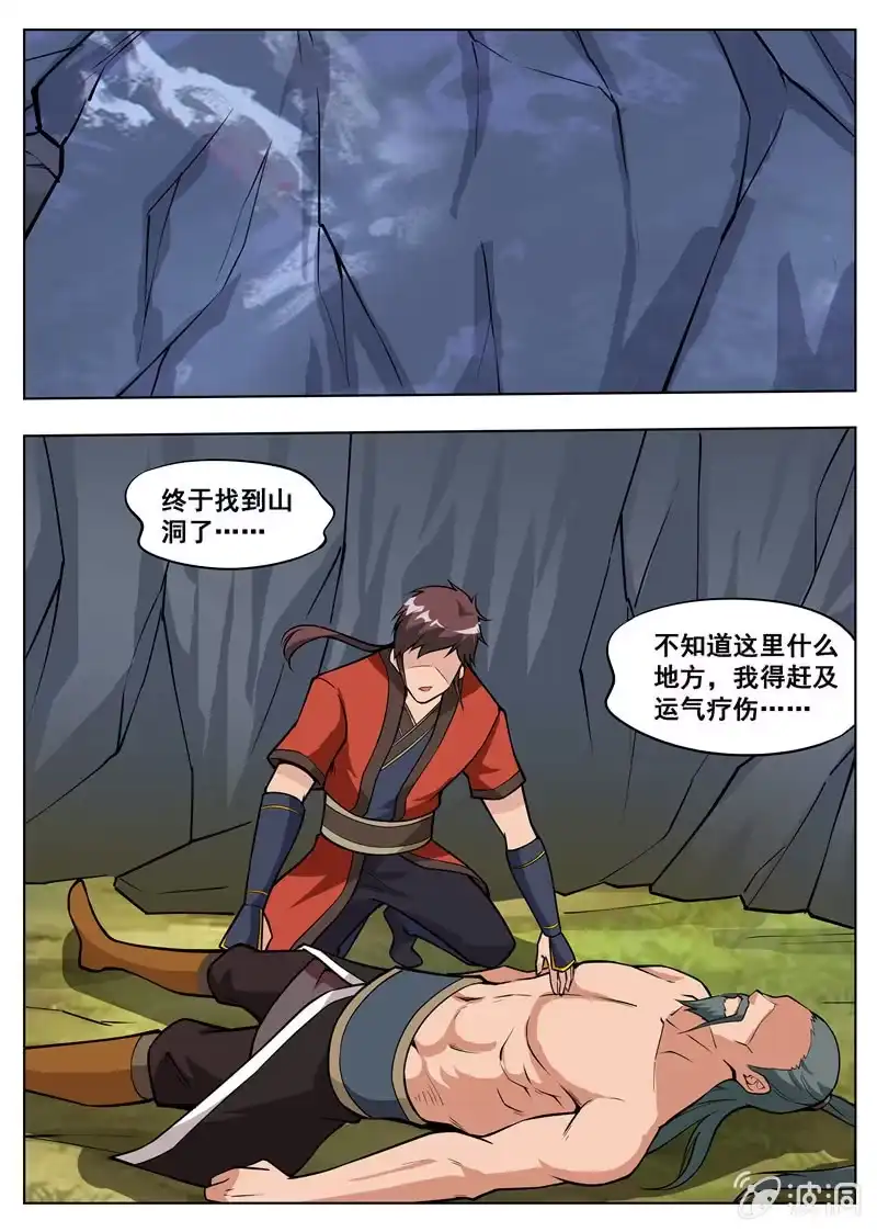 大剑神 第182话 万机始祖丹 第42页