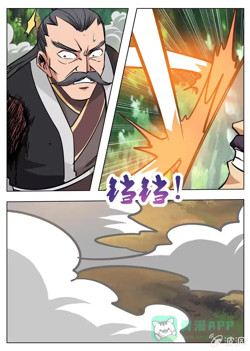 大剑神 第182话 万机始祖丹 第11页
