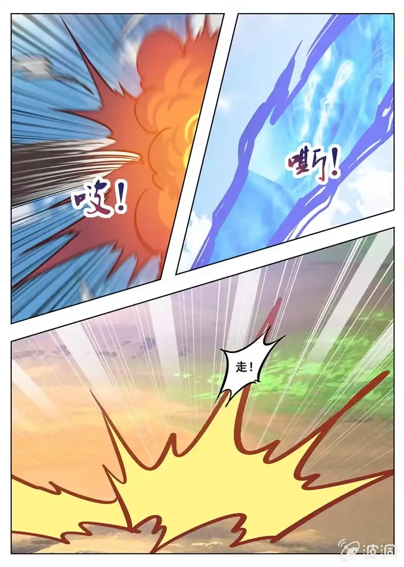 大剑神 第182话 万机始祖丹 第23页