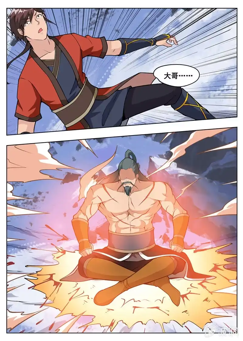 大剑神 第182话 万机始祖丹 第39页