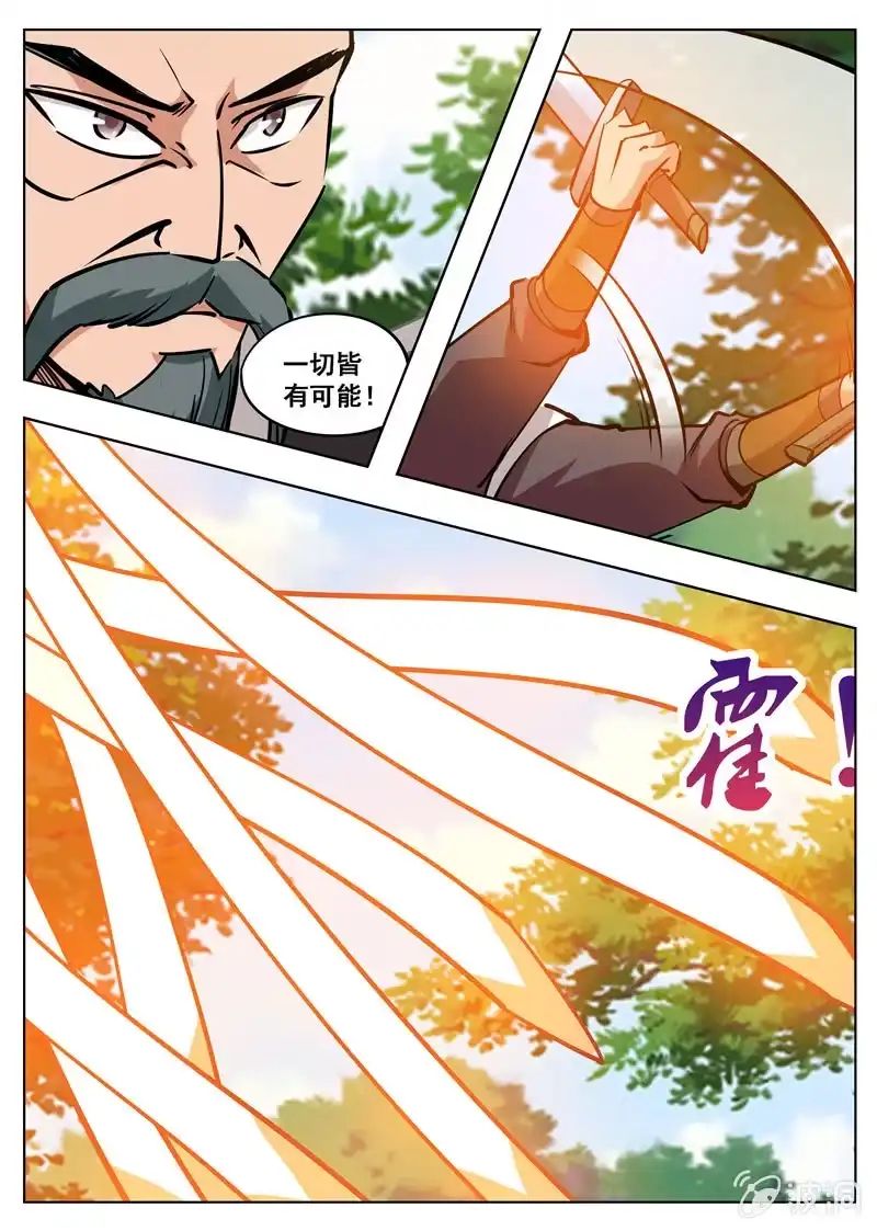大剑神 第182话 万机始祖丹 第7页