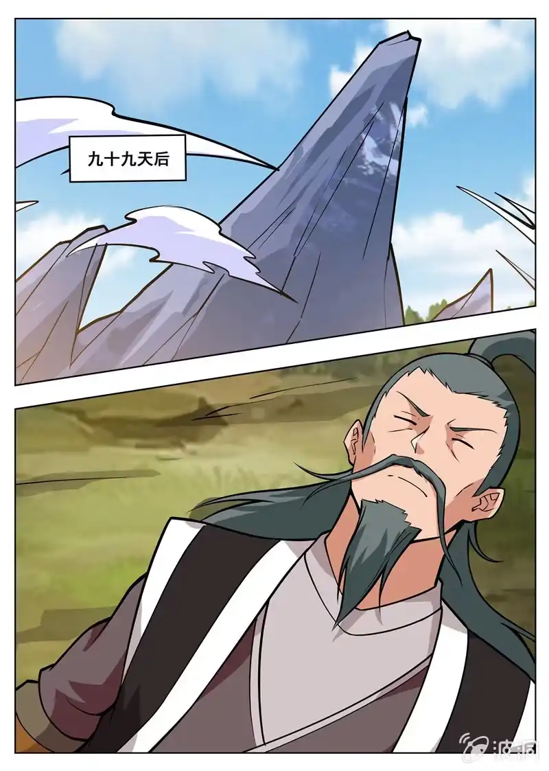 大剑神 第182话 万机始祖丹 第44页