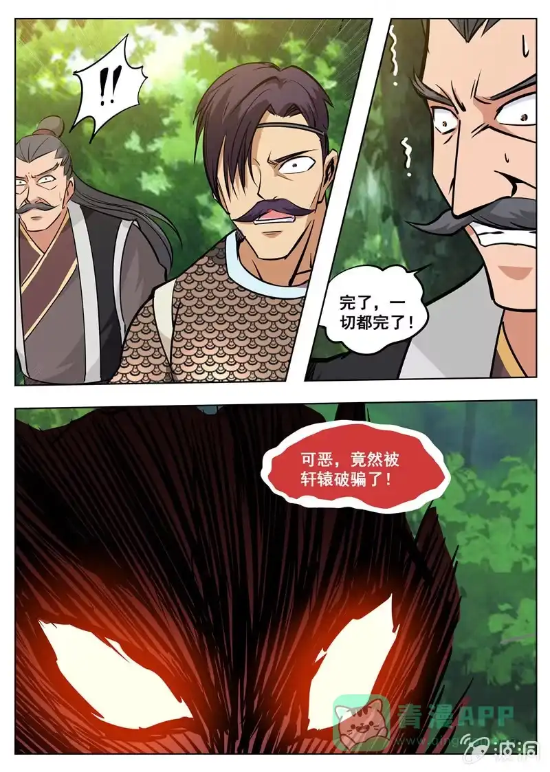 大剑神 第182话 万机始祖丹 第26页