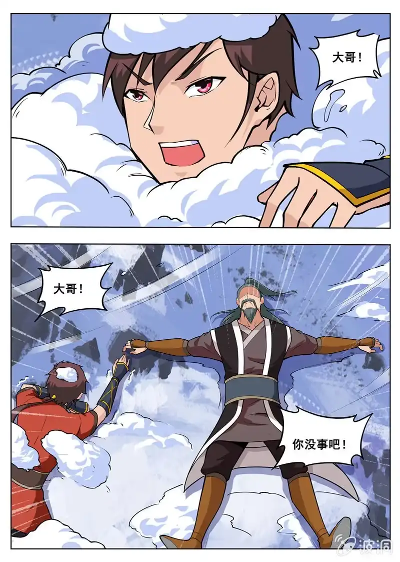 大剑神 第182话 万机始祖丹 第33页