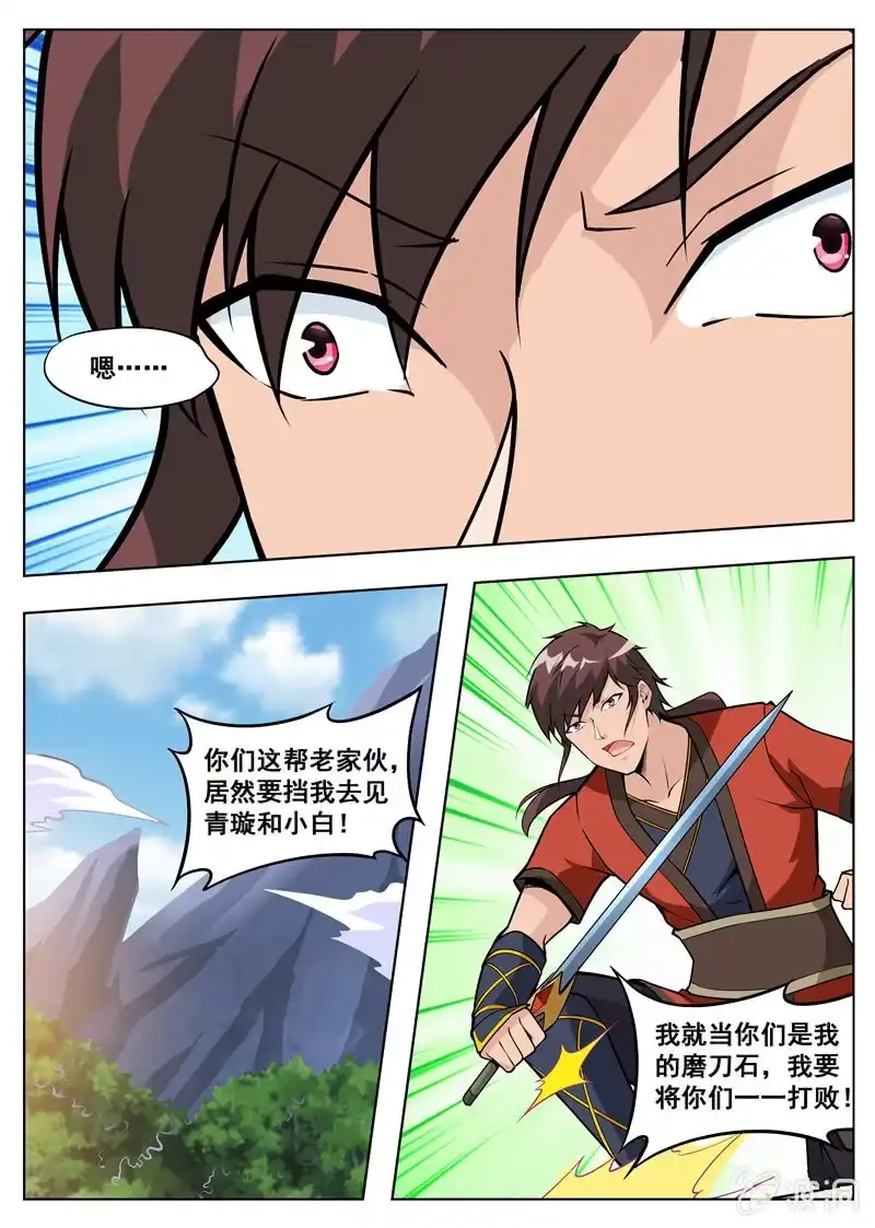 大剑神 第182话 万机始祖丹 第58页