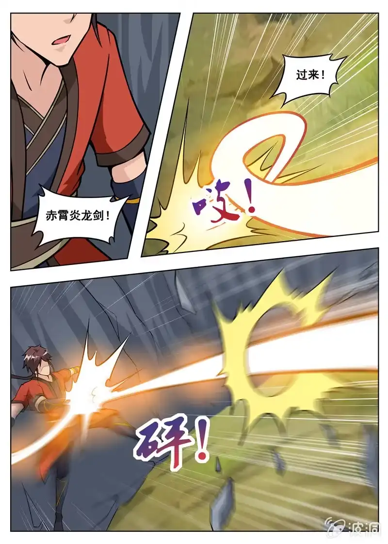 大剑神 第182话 万机始祖丹 第45页