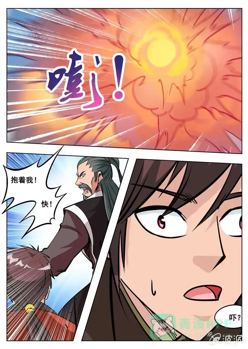 大剑神 第182话 万机始祖丹 第21页