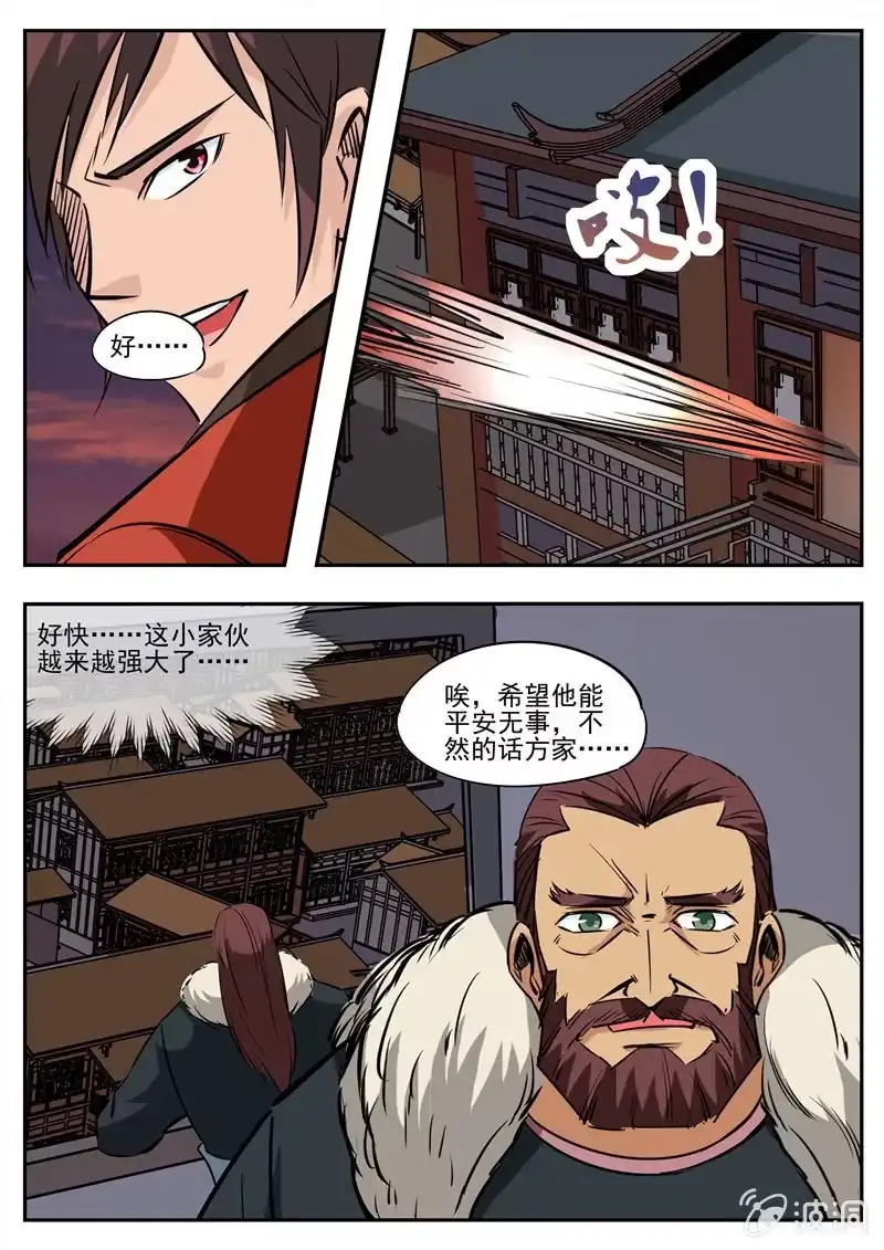 大剑神 第183话 堂主 第43页