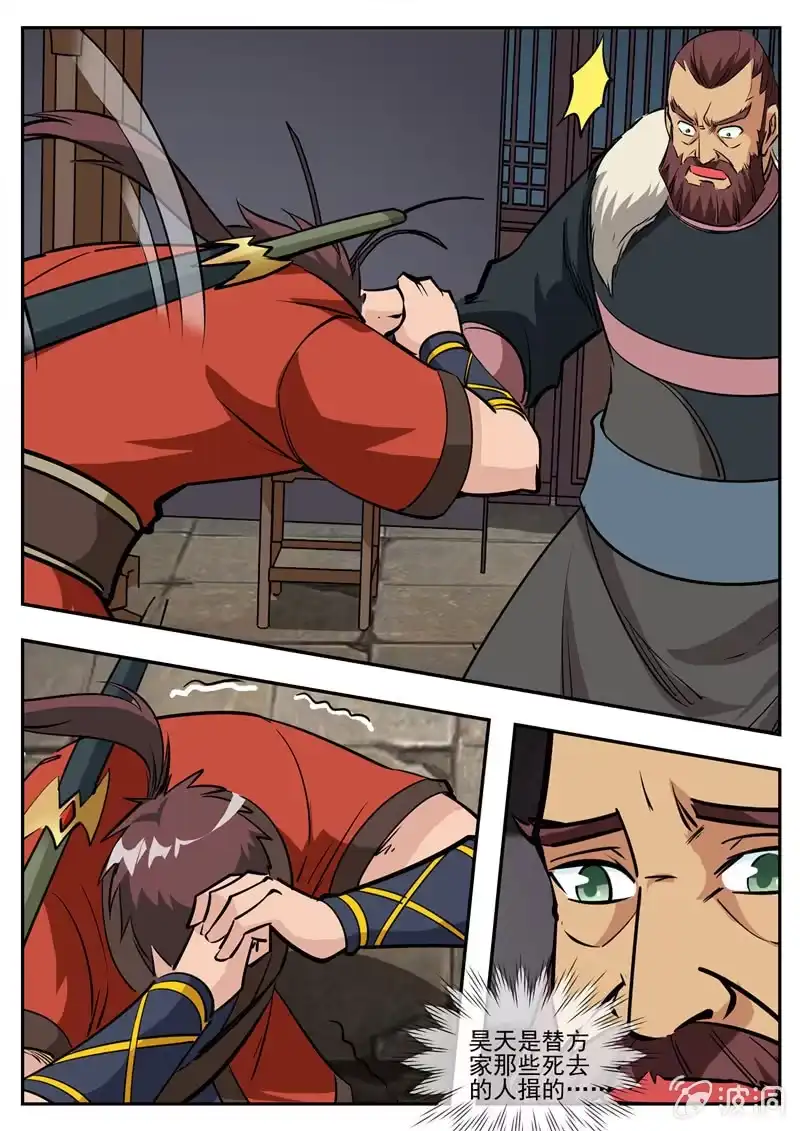 大剑神 第183话 堂主 第38页
