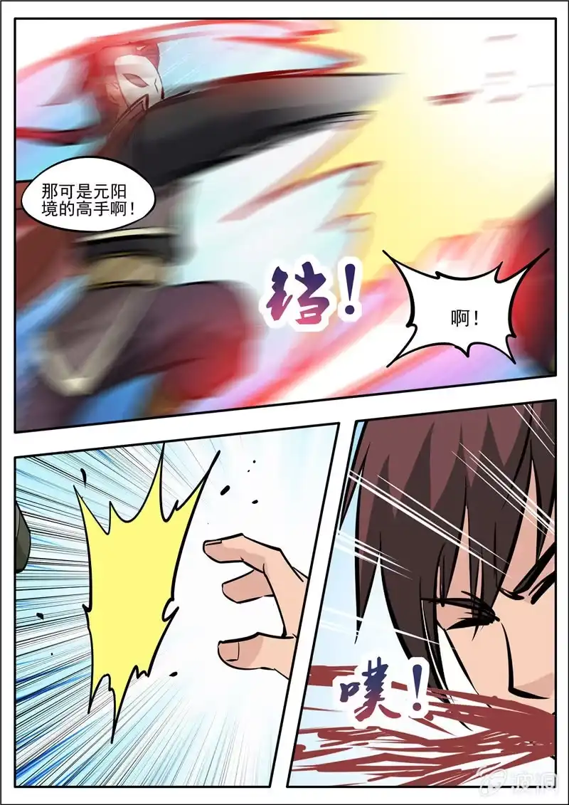 大剑神 第183话 堂主 第68页
