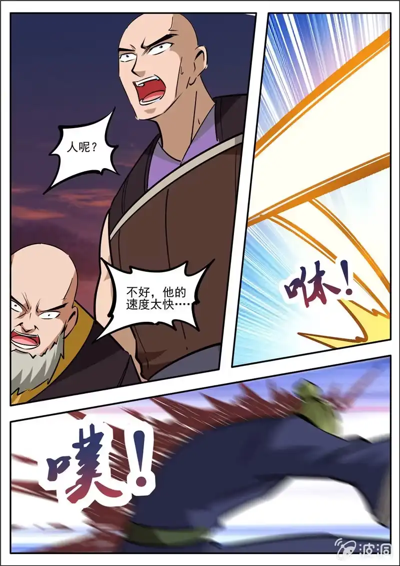 大剑神 第183话 堂主 第53页