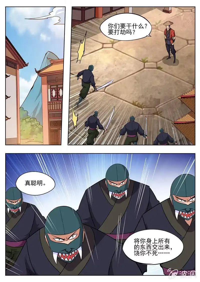大剑神 第183话 堂主 第19页