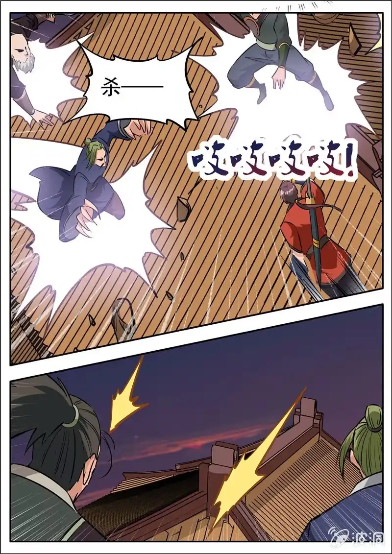 大剑神 第183话 堂主 第52页