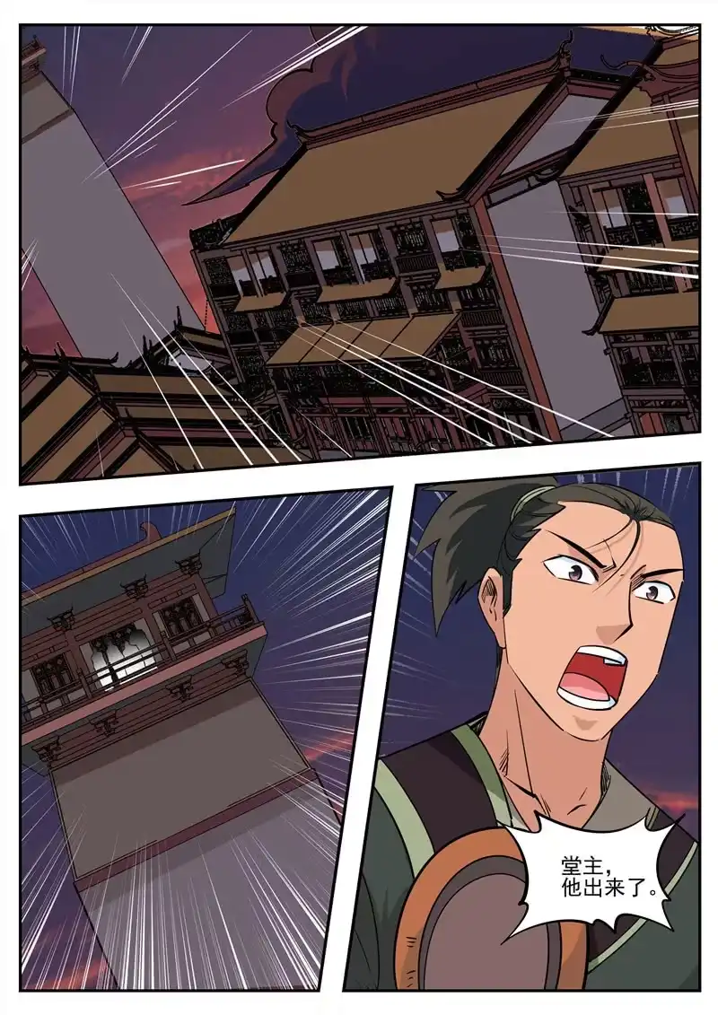 大剑神 第183话 堂主 第44页