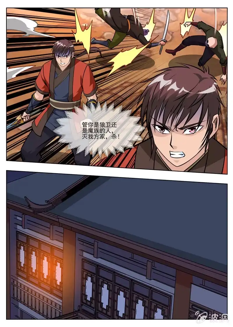 大剑神 第183话 堂主 第30页