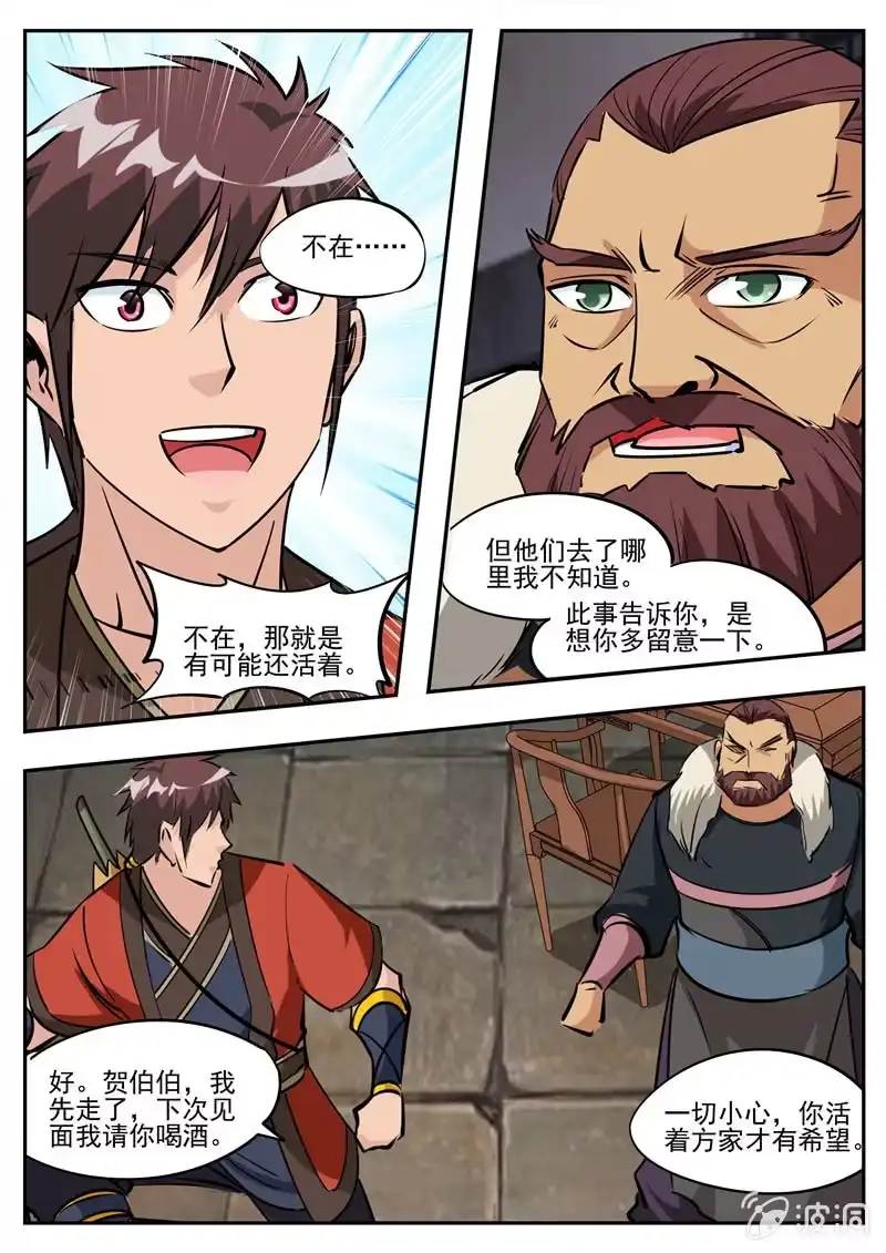 大剑神 第183话 堂主 第42页