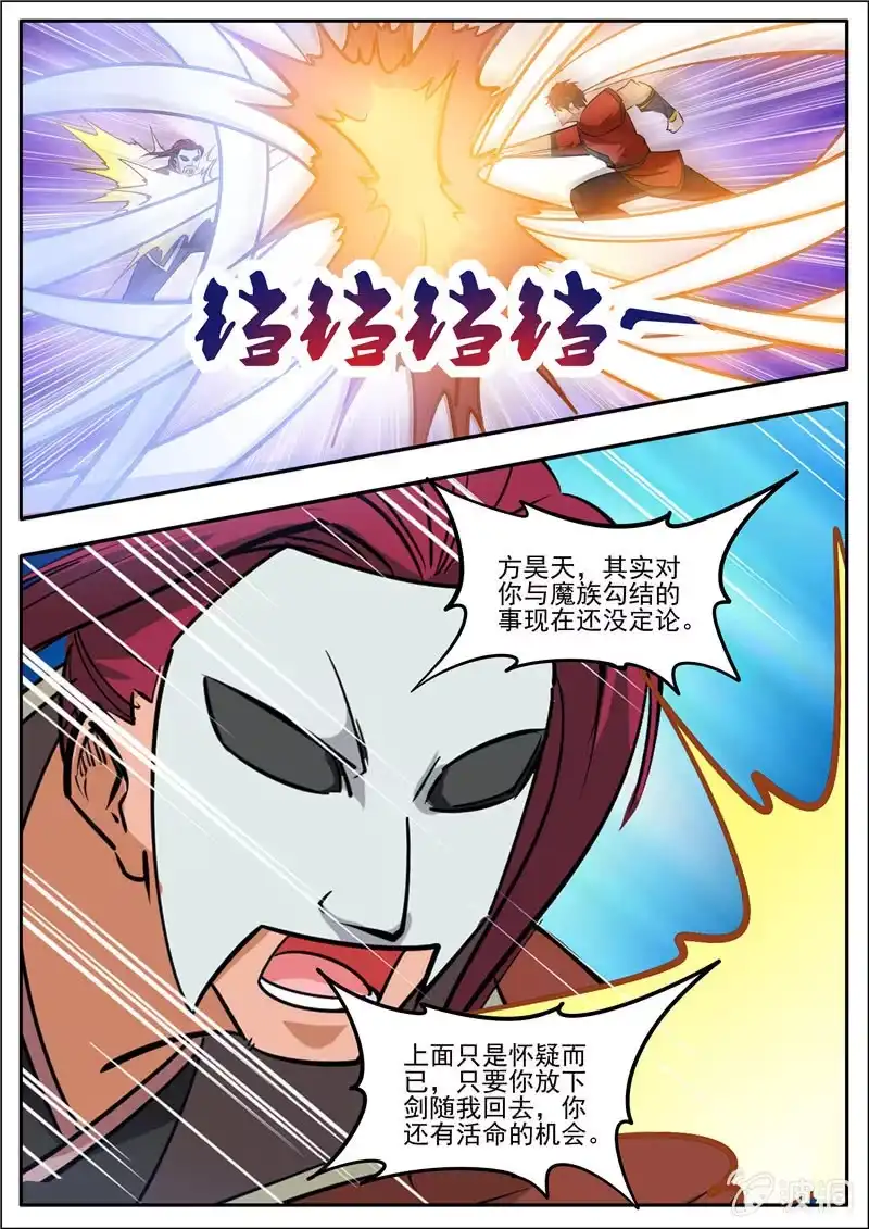 大剑神 第184话 杀入军营 第5页