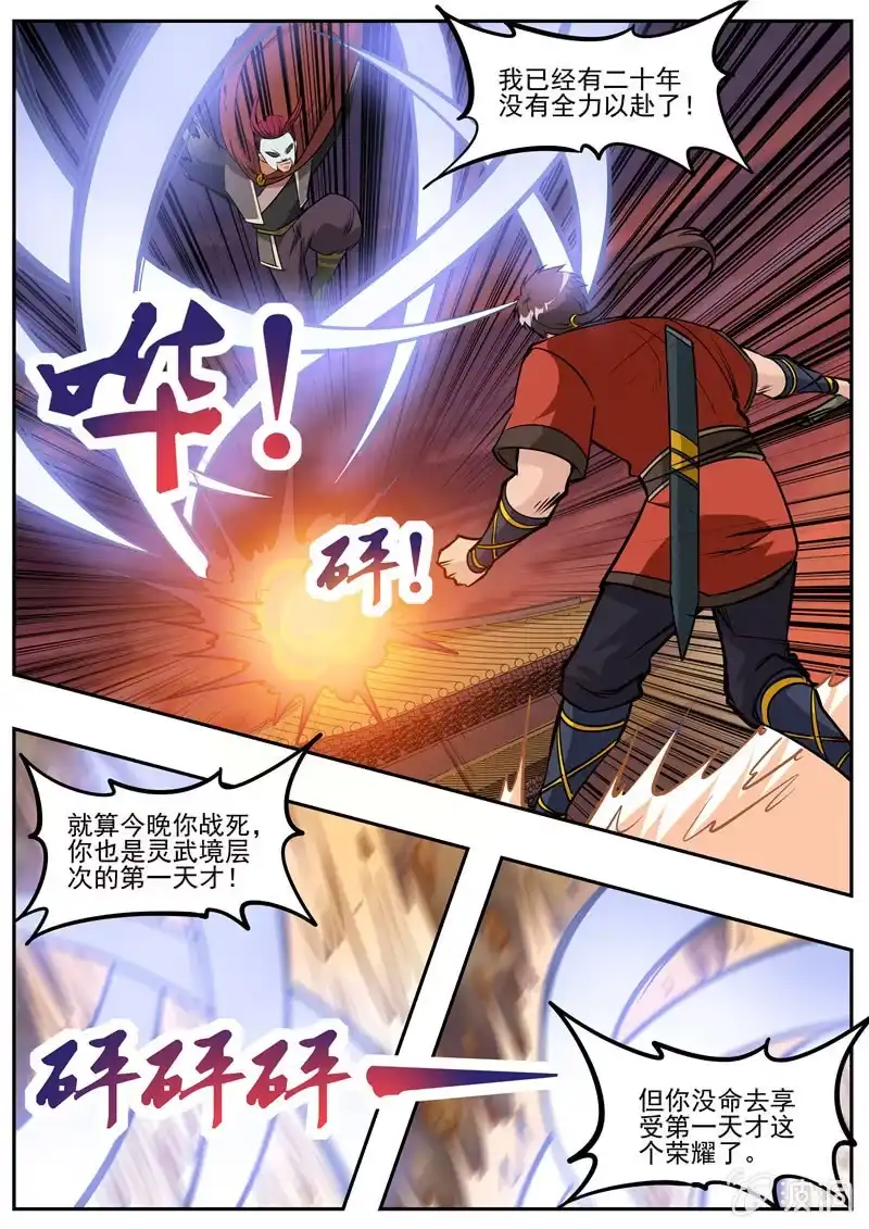 大剑神 第184话 杀入军营 第13页