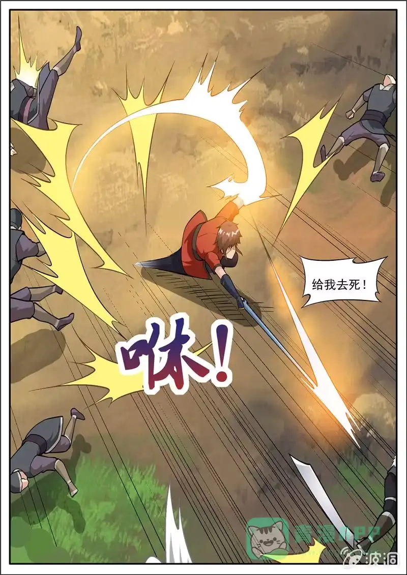 大剑神 第184话 杀入军营 第56页