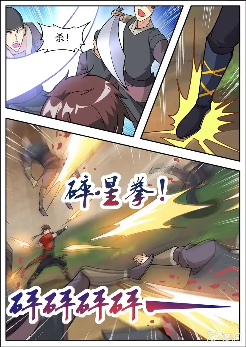 大剑神 第184话 杀入军营 第44页