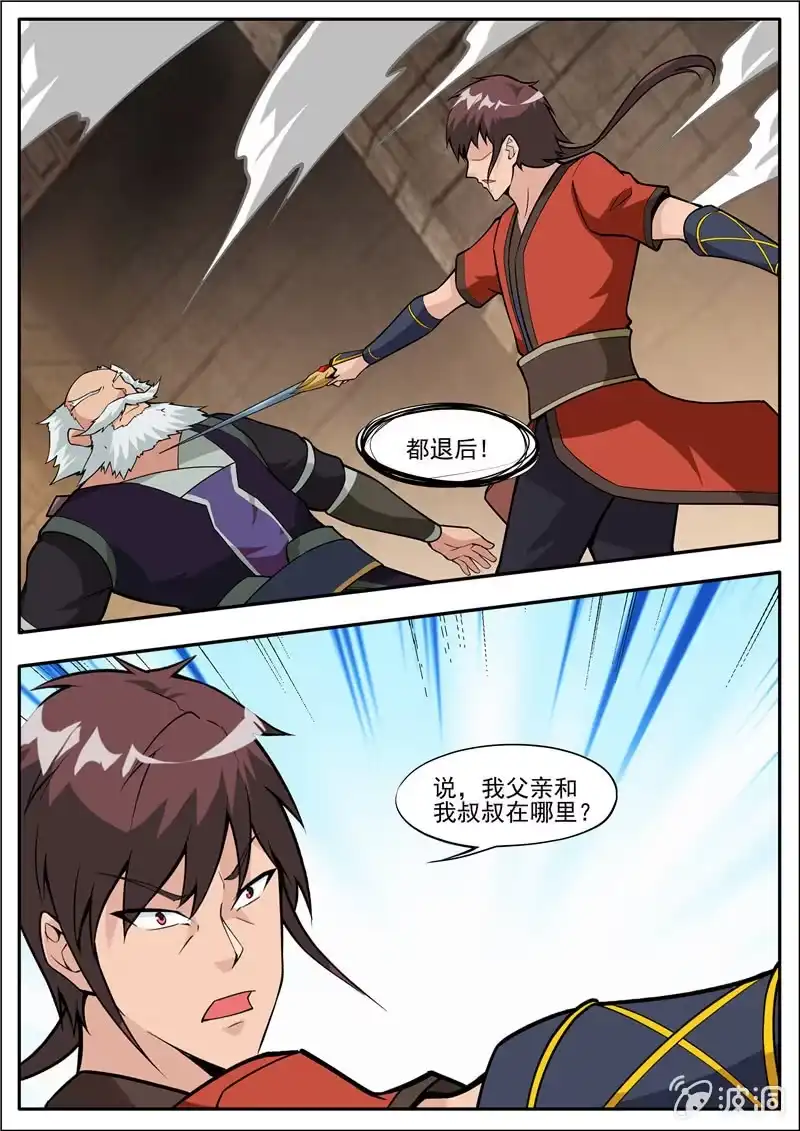 大剑神 第184话 杀入军营 第60页