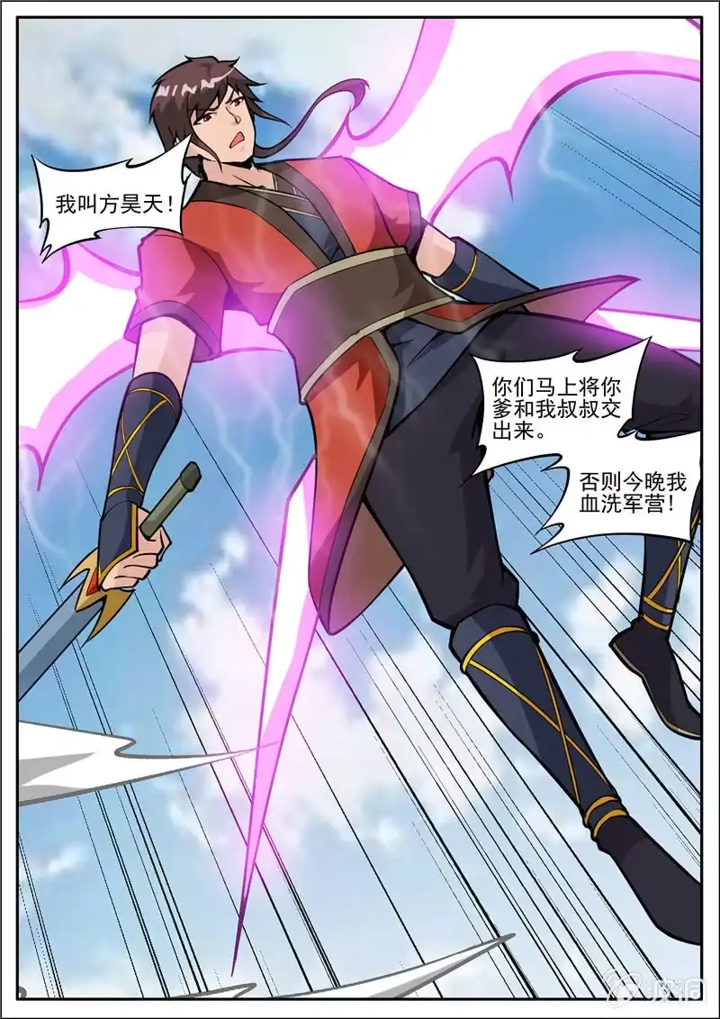 大剑神 第184话 杀入军营 第40页