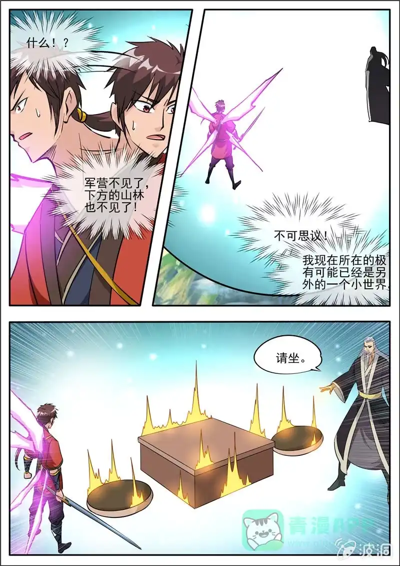 大剑神 第184话 杀入军营 第31页