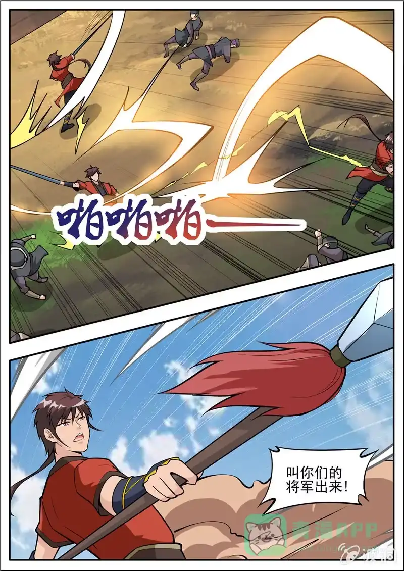 大剑神 第184话 杀入军营 第46页