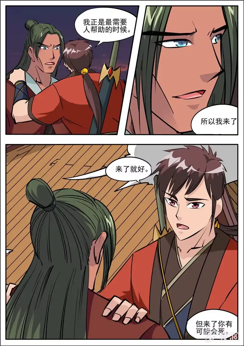大剑神 第184话 杀入军营 第19页