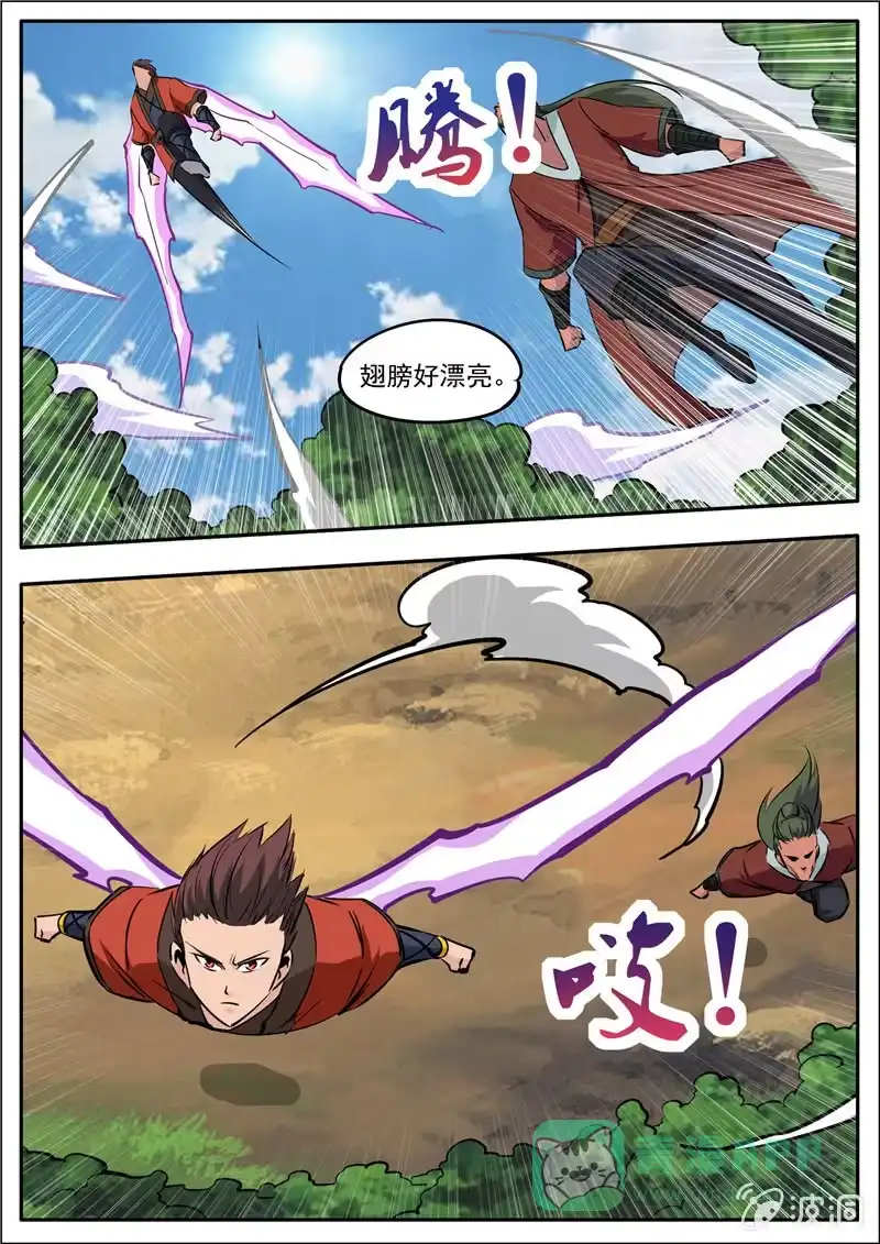 大剑神 第184话 杀入军营 第26页