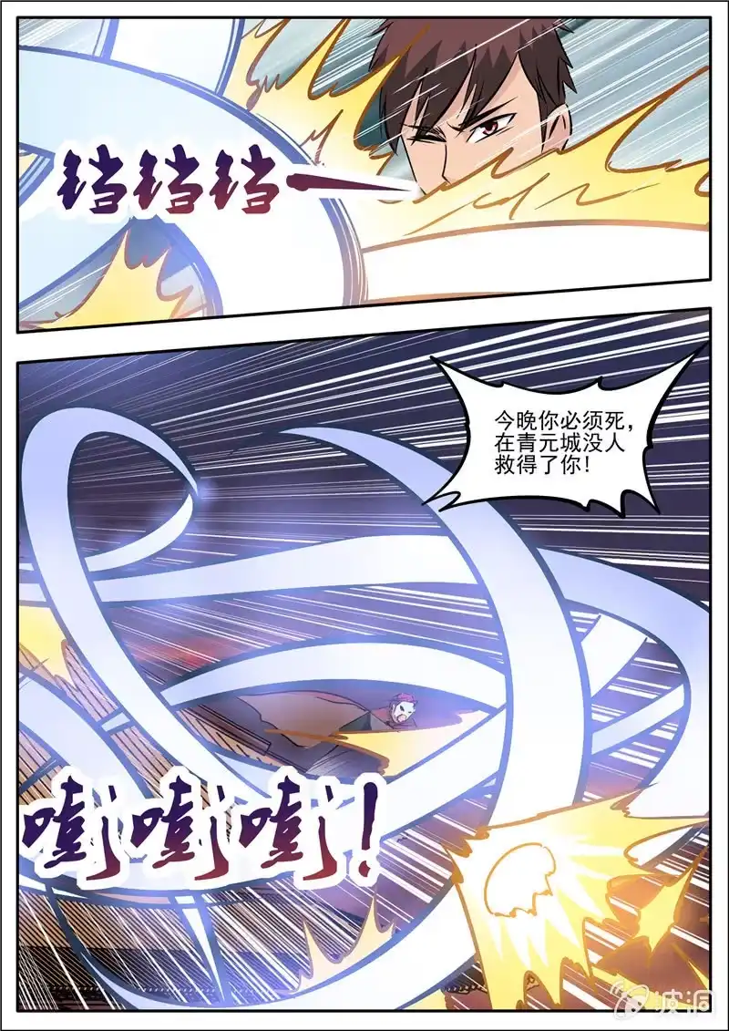 大剑神 第184话 杀入军营 第14页