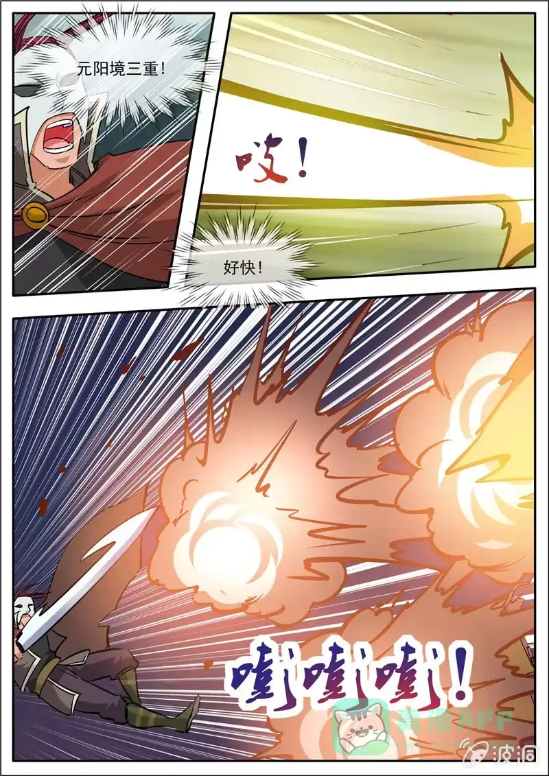 大剑神 第184话 杀入军营 第16页
