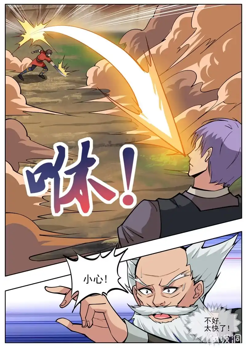 大剑神 第184话 杀入军营 第52页