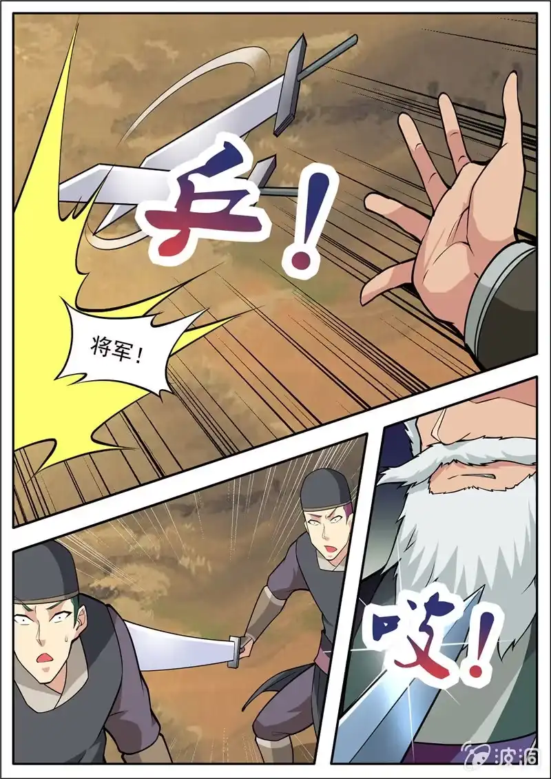 大剑神 第184话 杀入军营 第59页