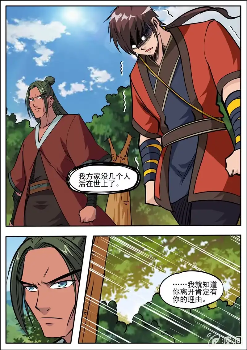 大剑神 第184话 杀入军营 第24页