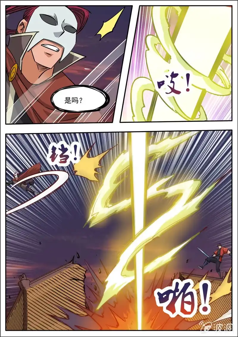 大剑神 第184话 杀入军营 第15页