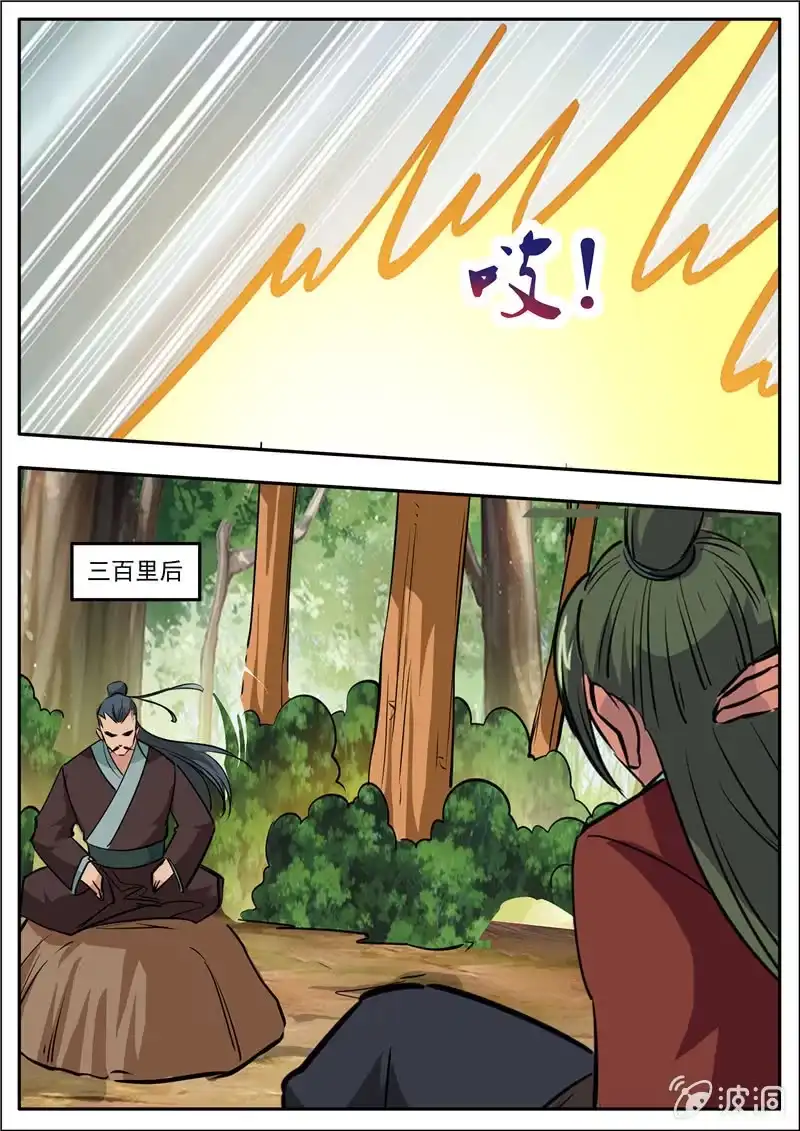 大剑神 第185话 新的旅途 第39页