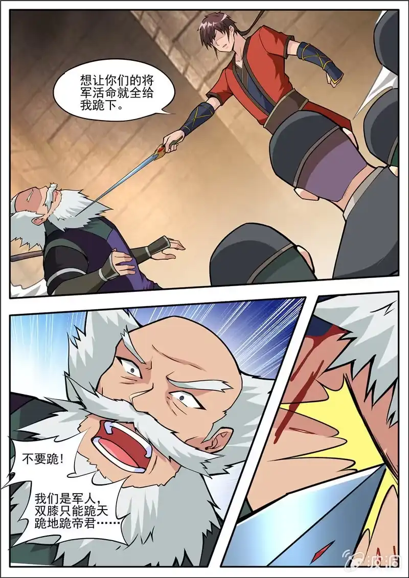 大剑神 第185话 新的旅途 第14页
